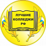 Лучшие колледжи РФ (16)